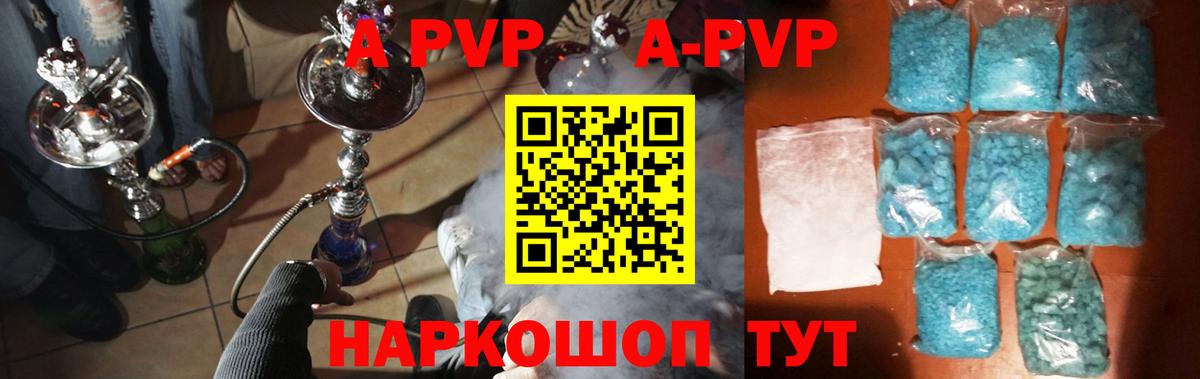 Alpha PVP VHQ  APVP Crystall  Alpha-PVP  Вход с VPN  Лесозаводск 