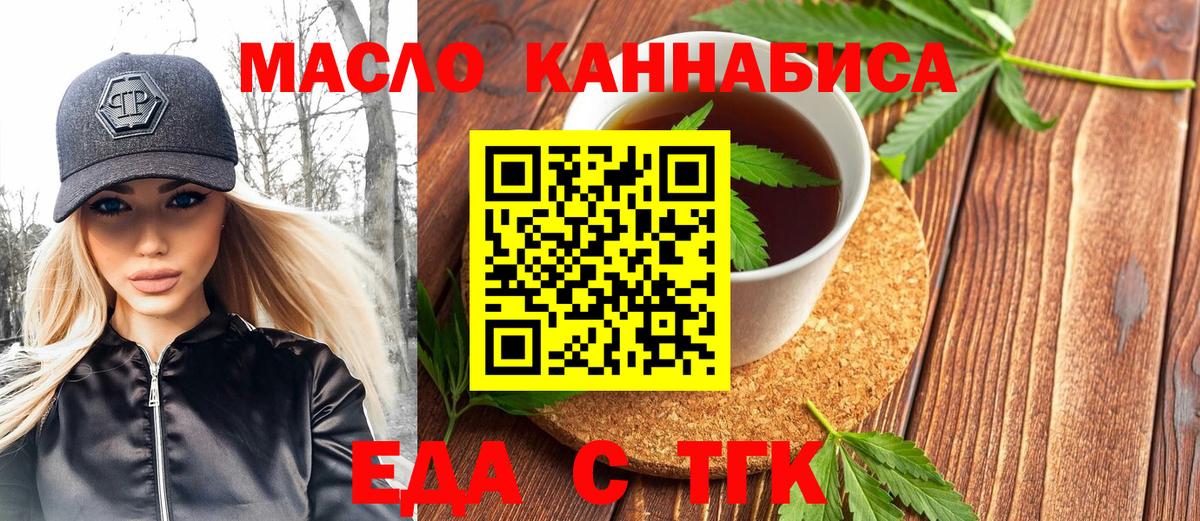 Лесозаводск  Еда ТГК марихуана  Вход с VPN 