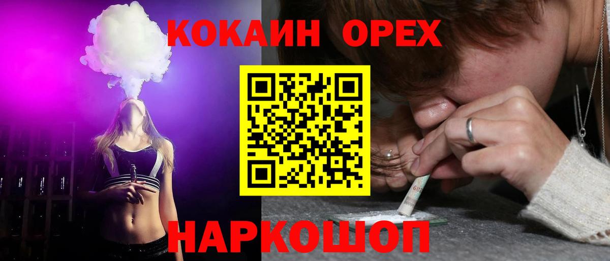 Cocaine  Cocaine Эквадор  Вход с VPN  Cocaine Колумбийский  Лесозаводск 