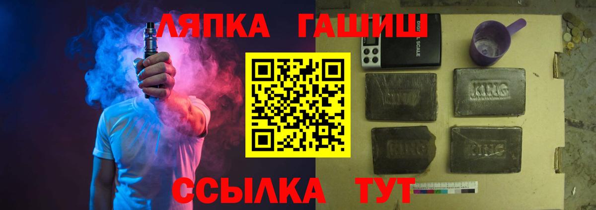 ГАШИШ Cannabis  ГАШИШ Ice-O-Lator  Лесозаводск  Вход с VPN 