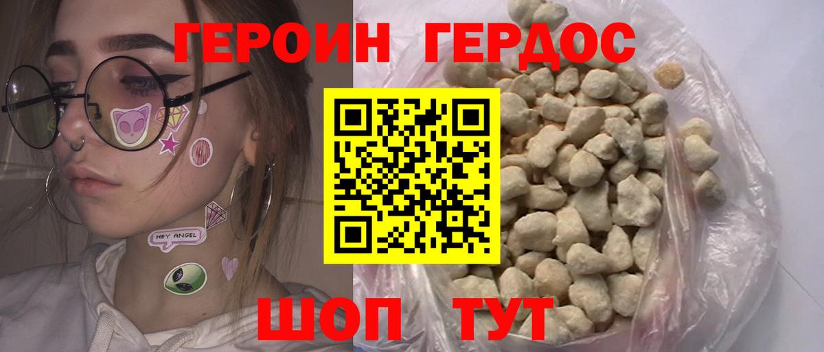 ГЕРОИН  Героин афганец  Вход с VPN  Лесозаводск 