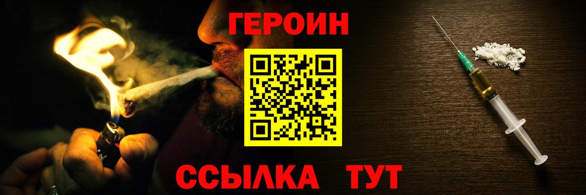 Героин Афган Лесозаводск
