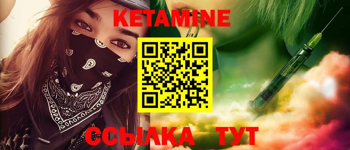 КЕТАМИН ketamine  Вход с VPN  Кетамин VHQ  Лесозаводск 