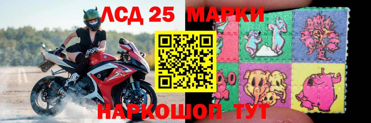 Лсд 25 экстази ecstasy Лесозаводск