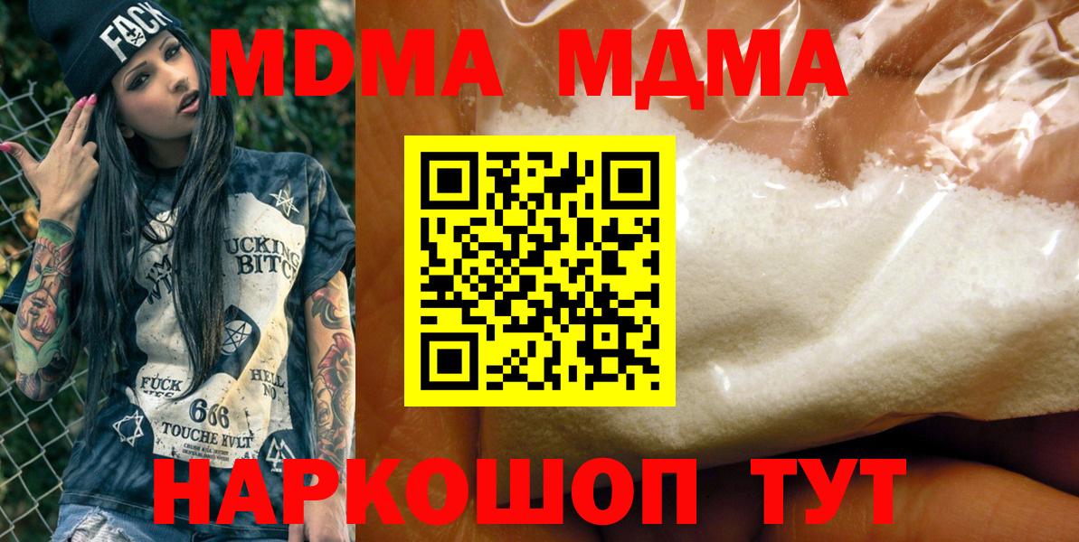 Лесозаводск  МДМА молли  МДМА кристаллы  Вход с VPN 