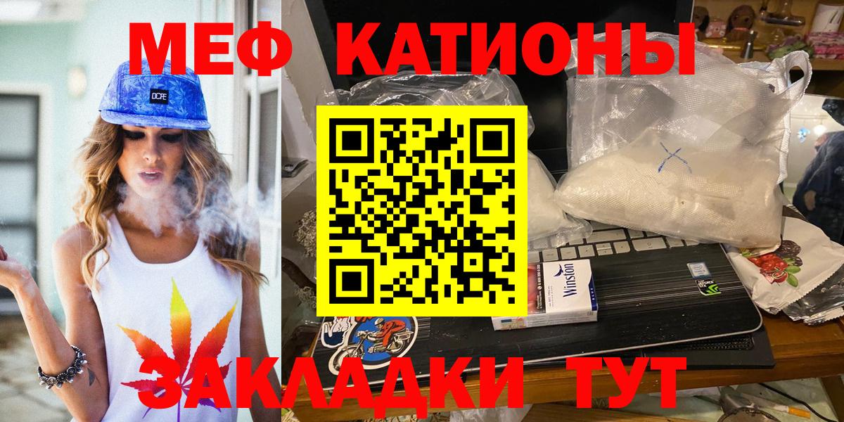 Меф мяу мяу  Лесозаводск