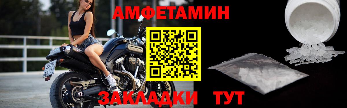 Метамфетамин кристалл Лесозаводск