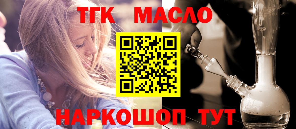 ТГК концентрат Лесозаводск