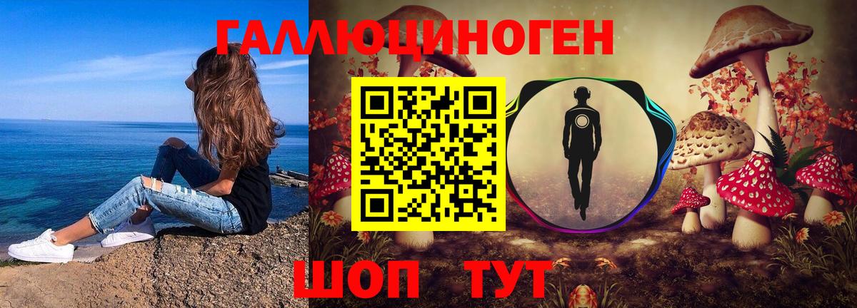 Галлюциногенные грибы ЛСД  Псилоцибиновые грибы мицелий  Лесозаводск  Вход с VPN 